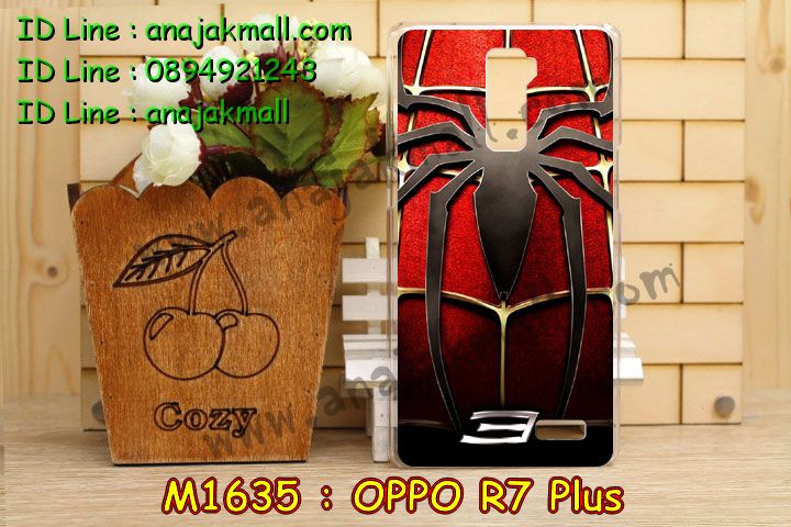 เคส OPPO r7 plus,รับพิมพ์ลายเคส OPPO r7 plus,เคสหนัง OPPO r7 plus,เคสไดอารี่ OPPO r7 plus,เคสพิมพ์ลาย OPPO r7 plus,เคสโรบอท OPPO r7 plus,เคสฝาพับ OPPO r7 plus,เคสซิลิโคนฟิล์มสี OPPO r7 plus,เคสสกรีนลาย OPPO r7 plus,เคสห้อยคอ OPPO r7 plus,เคสตัวการ์ตูนคล้องคอ OPPO r7 plus,สกรีนเคสอลูมิเนียม OPPO r7 plus,เคสอลูมิเนียมกระจกเงา OPPO r7 plus,เคสยาง OPPO r7 plus,เคสซิลิโคนพิมพ์ลาย OPPO r7 plus,เคสแข็งพิมพ์ลาย OPPO r7 plus,เคสกันกระแทก OPPO r7 plus,ซองหนัง OPPO r7 plus,เคสลาย 3D oppo r7 plus,เคสยางนิ่ม OPPO r7 plus,เคสยางลายการ์ตูน OPPO r7 plus,เคสอลูมิเนียมออปโป r7 plus,เคสหนังฝาพับ oppo r7 plus,เคสแข็ง 3 มิติ oppo r7 plus,กรอบ oppo r7 plus,ซองหนังลายการ์ตูน OPPO r7 plus,เคสแบบซองมีสายคล้องคือ OPPO r7 plus,เคสฝาพับประดับ OPPO r7 plus,เคส 2 ชั้น กันกระแทก OPPO r7 plus,เคสแข็งสกรีนการ์ตูน OPPO r7 plus,เคสลายการ์ตูนนิ่ม OPPO r7 plus,เคสกันกระแทกโรบอท OPPO r7 plus,เคสหนังประดับ OPPO r7 plus,เคสฝาพับแต่งเพชร OPPO r7 plus,เคสโลหะขอบอลูมิเนียมออปโป r7 plus,เคสบัมเปอร์ OPPO r7 plus,เคสสกรีนลาย 3 มิติ OPPO r7 plus,เคสการ์ตูน 3D OPPO r7 plus,เคสยางสกรีน 3 มิติ OPPO r7 plus,เคสสกรีนลายการ์ตูน 3D OPPO r7 plus,เคสหูกระต่าย OPPO r7 plus,เคสยางนิ่มการ์ตูน OPPO r7 plus,เคสคล้องคอ OPPO r7 plus,เคสยางคล้องคอ OPPO r7 plus,เคสยางพร้อมสายคล้องคอ OPPO r7 plus